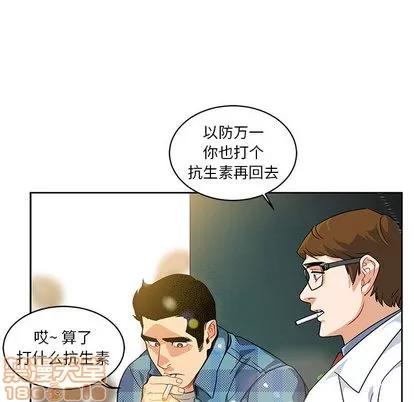 亲爱的你-Liebling！ 亲爱的你-Liebling！ | 第5章 第45页
