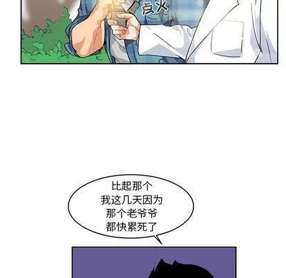 亲爱的你-Liebling！ 亲爱的你-Liebling！ | 第5章 第46页