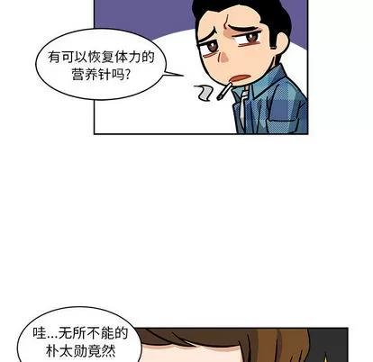 亲爱的你-Liebling！ 亲爱的你-Liebling！ | 第5章 第47页
