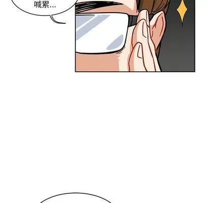 亲爱的你-Liebling！ 亲爱的你-Liebling！ | 第5章 第48页