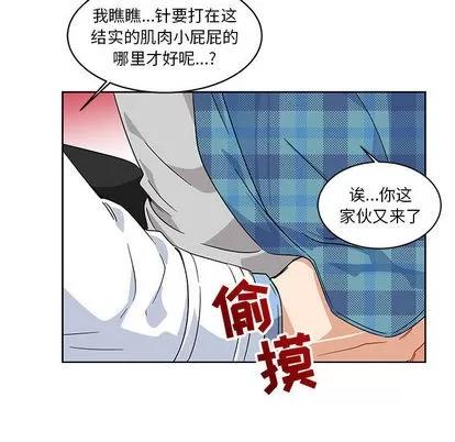 亲爱的你-Liebling！ 亲爱的你-Liebling！ | 第5章 第49页