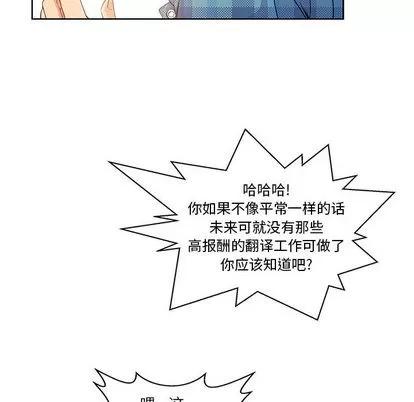 亲爱的你-Liebling！ 亲爱的你-Liebling！ | 第5章 第51页