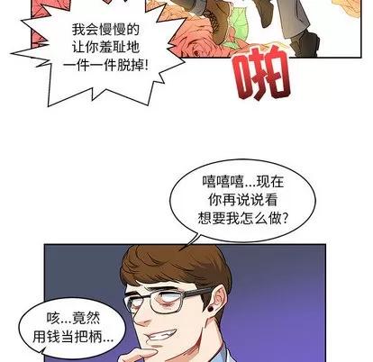 亲爱的你-Liebling！ 亲爱的你-Liebling！ | 第5章 第53页