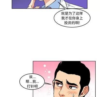 亲爱的你-Liebling！ 亲爱的你-Liebling！ | 第5章 第54页