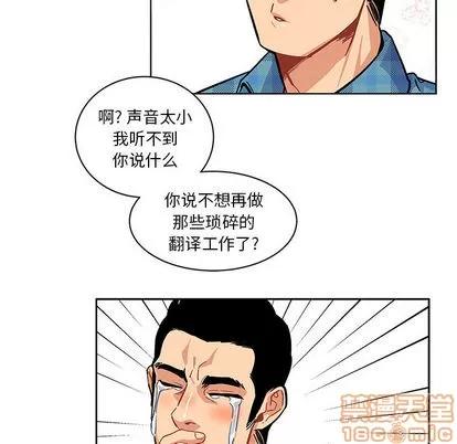 亲爱的你-Liebling！ 亲爱的你-Liebling！ | 第5章 第55页
