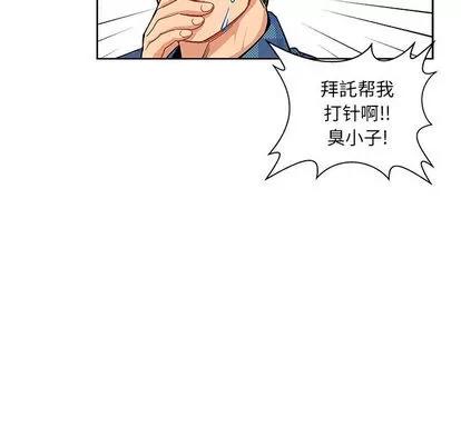 亲爱的你-Liebling！ 亲爱的你-Liebling！ | 第5章 第56页