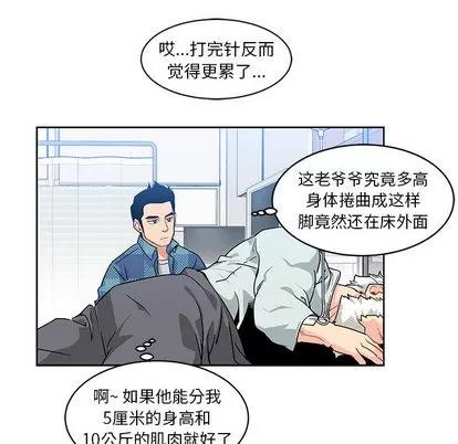 亲爱的你-Liebling！ 亲爱的你-Liebling！ | 第5章 第58页