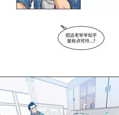 亲爱的你-Liebling！ 亲爱的你-Liebling！ | 第5章 第61页