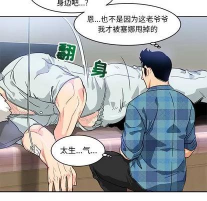 亲爱的你-Liebling！ 亲爱的你-Liebling！ | 第5章 第64页