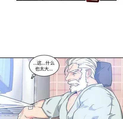 亲爱的你-Liebling！ 亲爱的你-Liebling！ | 第5章 第66页