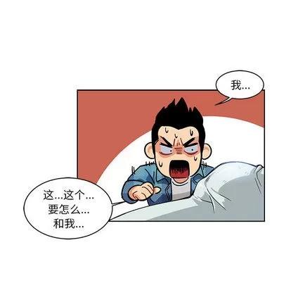 亲爱的你-Liebling！ 亲爱的你-Liebling！ | 第5章 第68页