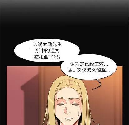亲爱的你-Liebling！ 亲爱的你-Liebling！ | 第5章 第71页