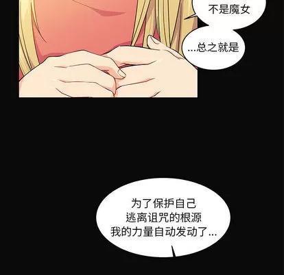 亲爱的你-Liebling！ 亲爱的你-Liebling！ | 第5章 第74页