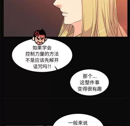 亲爱的你-Liebling！ 亲爱的你-Liebling！ | 第5章 第77页
