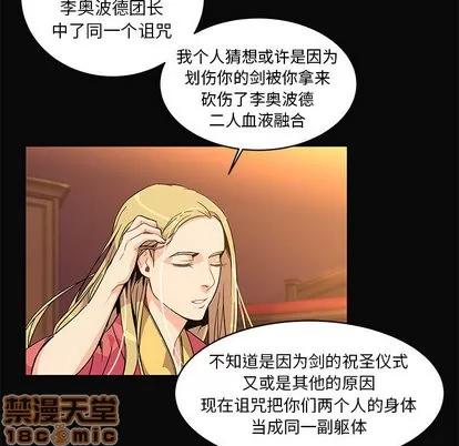 亲爱的你-Liebling！ 亲爱的你-Liebling！ | 第5章 第80页