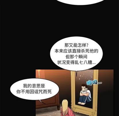 亲爱的你-Liebling！ 亲爱的你-Liebling！ | 第5章 第81页