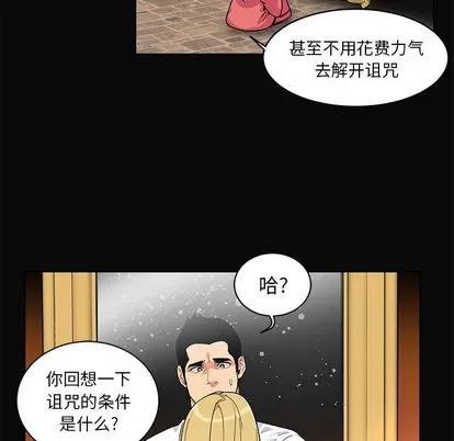 亲爱的你-Liebling！ 亲爱的你-Liebling！ | 第5章 第82页