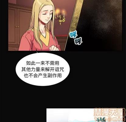 亲爱的你-Liebling！ 亲爱的你-Liebling！ | 第5章 第85页