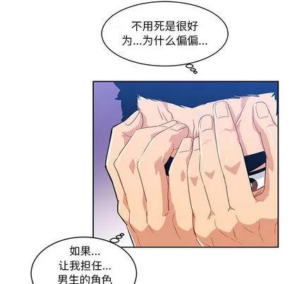 亲爱的你-Liebling！ 亲爱的你-Liebling！ | 第5章 第89页