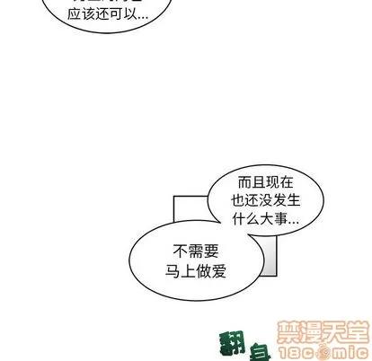 亲爱的你-Liebling！ 亲爱的你-Liebling！ | 第5章 第90页