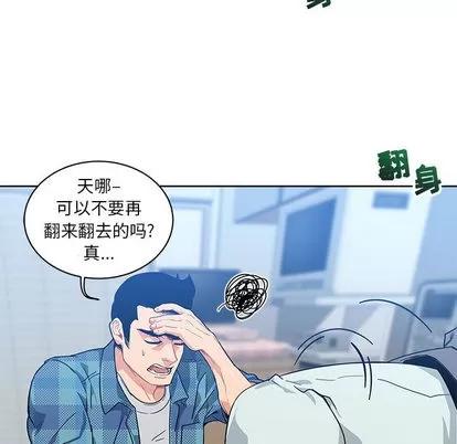 亲爱的你-Liebling！ 亲爱的你-Liebling！ | 第5章 第91页