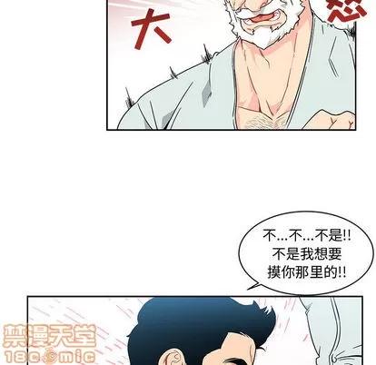 亲爱的你-Liebling！ 亲爱的你-Liebling！ | 第6章 第5页