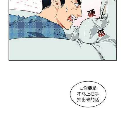 亲爱的你-Liebling！ 亲爱的你-Liebling！ | 第6章 第6页