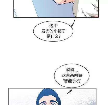 亲爱的你-Liebling！ 亲爱的你-Liebling！ | 第6章 第17页