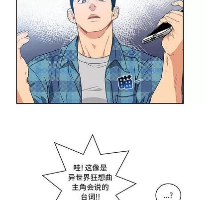 亲爱的你-Liebling！ 亲爱的你-Liebling！ | 第6章 第18页