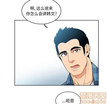 亲爱的你-Liebling！ 亲爱的你-Liebling！ | 第6章 第20页