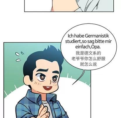 亲爱的你-Liebling！ 亲爱的你-Liebling！ | 第6章 第22页