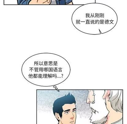 亲爱的你-Liebling！ 亲爱的你-Liebling！ | 第6章 第23页