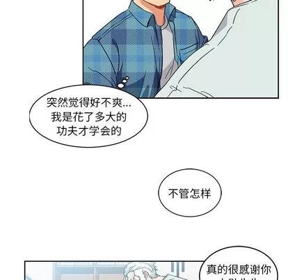 亲爱的你-Liebling！ 亲爱的你-Liebling！ | 第6章 第24页