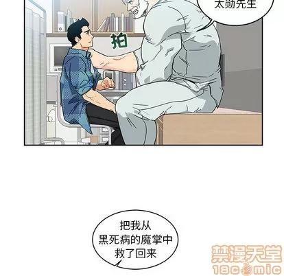 亲爱的你-Liebling！ 亲爱的你-Liebling！ | 第6章 第25页