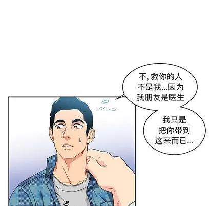 亲爱的你-Liebling！ 亲爱的你-Liebling！ | 第6章 第26页