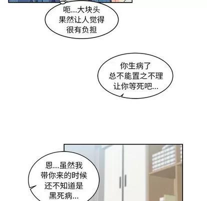亲爱的你-Liebling！ 亲爱的你-Liebling！ | 第6章 第27页