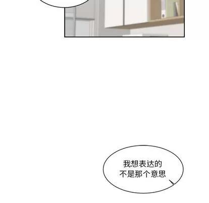 亲爱的你-Liebling！ 亲爱的你-Liebling！ | 第6章 第28页