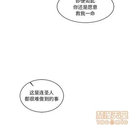 亲爱的你-Liebling！ 亲爱的你-Liebling！ | 第6章 第30页