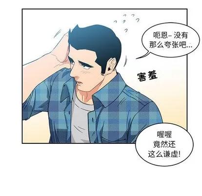 亲爱的你-Liebling！ 亲爱的你-Liebling！ | 第6章 第31页