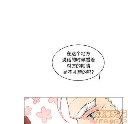 亲爱的你-Liebling！ 亲爱的你-Liebling！ | 第6章 第35页