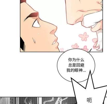 亲爱的你-Liebling！ 亲爱的你-Liebling！ | 第6章 第36页
