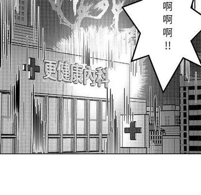 亲爱的你-Liebling！ 亲爱的你-Liebling！ | 第6章 第37页