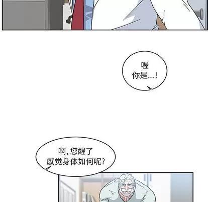 亲爱的你-Liebling！ 亲爱的你-Liebling！ | 第6章 第39页