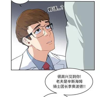 亲爱的你-Liebling！ 亲爱的你-Liebling！ | 第6章 第41页