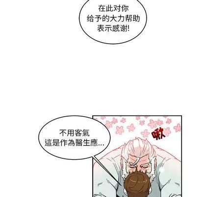 亲爱的你-Liebling！ 亲爱的你-Liebling！ | 第6章 第42页