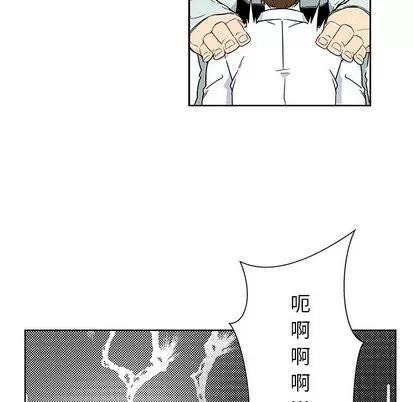 亲爱的你-Liebling！ 亲爱的你-Liebling！ | 第6章 第43页