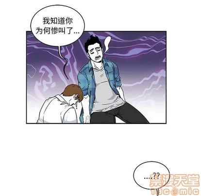 亲爱的你-Liebling！ 亲爱的你-Liebling！ | 第6章 第45页