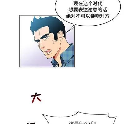 亲爱的你-Liebling！ 亲爱的你-Liebling！ | 第6章 第49页