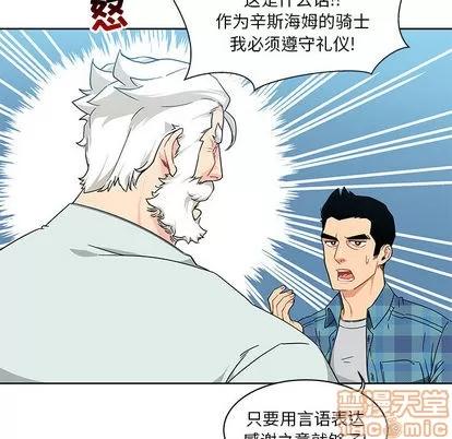 亲爱的你-Liebling！ 亲爱的你-Liebling！ | 第6章 第50页