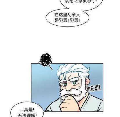 亲爱的你-Liebling！ 亲爱的你-Liebling！ | 第6章 第51页